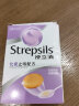 使立消Strepsils润喉糖含片24粒*3 化浓痰止湿咳保护嗓子疼痒干喉咙痛咽喉炎 儿童润嗓喉宝 实拍图