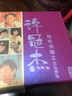 许冠杰 永恒经典浪子心声金曲珍藏专辑精选老歌音乐唱片歌曲合集无损音质汽车载CD光盘碟片 实拍图