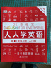 入门级练习册/DK新视觉 English for Everyone 人人学英语第1册 实拍图