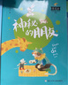 一年级 雷锋日记全彩精编版 浙江少年儿童出版社 神奇的电影全彩注音版 安徽少年儿童出版社 听兔子在唱歌 明天出版社 小马过河 小巴掌童话 冰箱里躲着狼 一园青菜成了精 《听，兔子在唱歌》（注音） 实拍图
