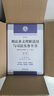 刑法条文理解适用与司法实务全书（六卷本）（第二版） 实拍图