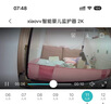 xiaovv 智能婴儿监护器宝宝监控看护器母婴智能AI儿童监视远程看护机婴儿哭声检测语音对讲摄像头 智能婴儿监护器+32G内存卡 实拍图