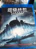 超级战舰（蓝光碟 BD50）（全新包装） 实拍图