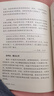 焦虑恐慌，怎么办（情绪管理 教青少年学会应对学业焦虑和社交焦虑，克服紧张和恐惧心理 10岁+） 实拍图