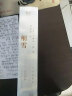 细雪（日本唯美派文学大师谷崎润一郎代表作，创作八十周年典藏本） 小说 实拍图