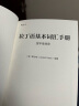 后浪官方正版 拉丁语语法速记表 拉丁语基本词汇手册 实拍图