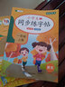 【2025新版】一年级上册练字帖 人教版语文同步字帖小学1年级上小学生专用2025上学期人教部编版练字每日一练教材课本写字帖天天练 一年级上同步练字帖 一年级 实拍图