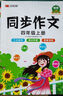 汉知简阅读理解六年级上册阅读理解强化训练阅读理解专项训练书小学语文同步强化训练题练习册课外阅读理解每日一练 实拍图