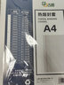 古德A4热熔封套 透明封面胶套 塑料封皮纸文件书本装订机资料档案凭证皮纹纸胶装封套合同标书胶装机装订 白色 15mm-10个 装订101-130张 实拍图