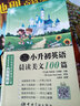 【自营】小升初英语晨读美文100篇 随书附赠外教朗读MP3光盘 二维码扫描音频下载 实拍图