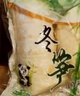 饶情水煮冬笋袋装真空包装野竹笋脆笋嫩笋尖冬笋 新鲜 5斤装 竹笋野生 冬笋500g*1袋【活动款】 实拍图