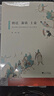朝廷、藩镇、土豪——唐后期江淮地域政治与社会秩序 实拍图