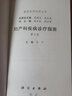 妇产科疾病诊疗指南(第3版) 马丁 编 临床医师诊疗丛书 妇产科书籍 实拍图