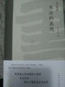 海上题襟·斯舜威《书法的底线》 实拍图