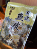 自然派矶烧鱼皮60g黑椒香辣味鱼皮新鲜零食即食海鲜休闲零食 矶烧鱼皮（原味）60gx3袋 实拍图