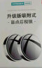 智国者汽车倒车后视镜小圆镜辅助反光镜360度超高清广角盲区防雨水神器 实拍图