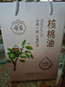 帝麦冷榨核桃油500ml*2礼盒 适用于儿童宝宝孕妇食用油 春节年货礼盒 实拍图
