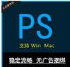 PS软件安装photoshop 2025/2024/23/18/17 中文正式版cs6远程安装服务 2025 实拍图