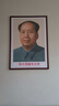 妍林居毛主席画像挂画墙伟人领袖头像中堂大客厅装饰实木带相框照片挂相 毛主席【伟大领袖】 外框宽73*高103厘米红木色相框 实拍图