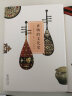 套装共2册：古物的声音：古人的生活日常与文化+唐物的文化史   商务印书馆 晒单实拍图