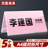 宜甜桌牌台卡亚克力三角桌签牌台牌名字牌姓名桌牌席卡桌签三角立牌展示牌v型会议座位牌透明水牌 5个/2.8mm厚/A4对折21*15cm 实拍图