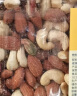 京东京造 X 京东PLUS会员联名款混合坚果1.1kg 每日坚果开心果零食送礼 晒单实拍图