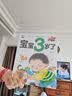 3岁宝宝智力开发早教书 全4册 幼儿启蒙益智早教书智力开发图书寒假阅读寒假课外书课外寒假自主阅读假期读物省钱卡 实拍图