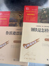 【套装-单本可选】当当正版 海底两万里 朝花夕拾 简爱 假如给我三天光明 骆驼祥子 繁星春水 格列佛 钢铁 名人传 童年 经典名著 中小学生课外阅读指导丛书 八年级下册 钢铁是怎样炼成的 实拍图