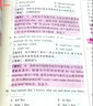 库课专升本广东2026年广东专插本教材3科小红本插本教材全套公共课专业基础课 政治英语民法 实拍图
