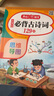 小学生必背古诗词129首 小学语文思维导图速背75+80首一二三四五六年级漫画必备文言文古诗文唐诗词 实拍图