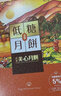 美心中秋月饼礼盒 低糖蛋黄莲蓉 香港特产 企业福利团购 低糖蛋黄莲蓉月饼礼盒540g 实拍图