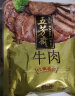 五芳斋 熟食肉类 江南名卤下饭菜牛肉干 卤味熟食牛肉250g 实拍图