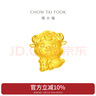 周大福龙年 十二生肖 掌中宝足金黄金吊坠转运珠【多款可选】 EOR682 顺意羊 实拍图