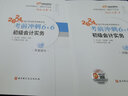 东奥初级会计职称2024教材（官方正版）经济法基础 轻松过关3 考前冲刺6+6 实拍图