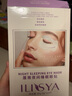 ILISYA 睡眠眼膜贴睡眠改善眼部细纹眼周纹面膜贴男女通用 睡眠眼膜1盒(10对） 实拍图