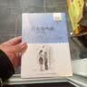 百年百部经典书系 青春奏鸣曲 小学生课外阅读 小学5-6年级阅读拓展书目  10-14岁 实拍图