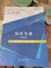 线性代数（互联网+经管学科数学基础 第4版） 宋浩推荐 实拍图