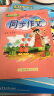 黄冈小状元同步作文：一年级上（最新修订 同步讲练类）2018年秋季 实拍图