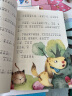 小狗的小房子+小柳树和小枣树（2册 ）儿童文学 彩图注音版 儿童文学名家孙幼军著作精选 实拍图