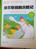 尼尔斯骑鹅历险记  小学生课外阅读 无障碍阅读 新版 彩绘注音版 智慧熊图书 实拍图