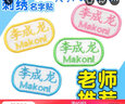 帕咭瓦 幼儿园刺绣姓名贴名字贴布可缝可烫小学生儿童防水衣服姓名贴被子贴标签校服名字条布贴定制 简易C组（10个装） 实拍图