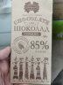 斯巴达克 俄罗斯进口黑巧克力原装排块苦可可脂早餐运动情人节休闲零食品 99%+90%+72%+56%【4盒355g】 实拍图