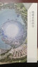 地球系统科学（百科通识文库） 实拍图