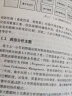 工业大数据分析算法实战 实拍图