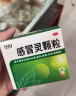 5盒装999 三九感冒灵颗粒 10g*9袋解热镇痛用于感冒引起的头痛发热鼻塞流涕咽痛,缓解感冒症状 实拍图