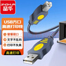 晶华 USB2.0高速打印线 电脑AM/BM方接口连接打印机惠普HP佳能爱普生数据打印机连接线 灰色 3米U112H 实拍图