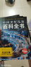 中国少年儿童百科全书 (全8册）探索奇趣奥秘 激发创新灵感 实拍图