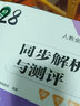 阳光同学 2026春新版默写小达人 四年级下册语文人教部编版同步教材练习册默写听写小能手 实拍图
