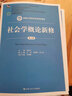 中国法律思想史（第6版）/新编21世纪法学系列教材·普通高等教育“十一五”国家级规划教材法律思想伦理法律文化学术视野法治中国人民大学本科法硕2024年考研2023年法考人大蓝皮书 实拍图