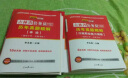 中公教育2024吉林省考历年真题试卷公务员考试用书：历年真题（申论+行测）2本套 晒单实拍图